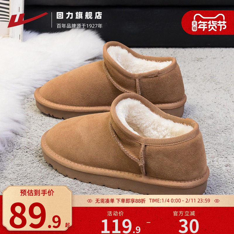 回力雪地靴女款冬季鞋子女保暖加绒加厚面包鞋女士东北雪地棉鞋,女鞋,时尚雪地靴,淘宝优惠券,粉丝福利购,淘宝优惠卷