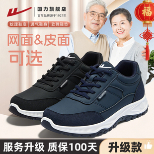 春季 中老年软皮面老人鞋 新款 透气休闲健步鞋 子 爸爸运动鞋 回力男鞋