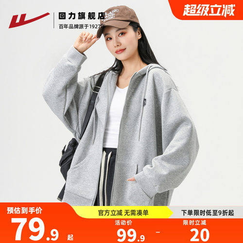 回力卫衣外套女款连帽拉链春夏季
