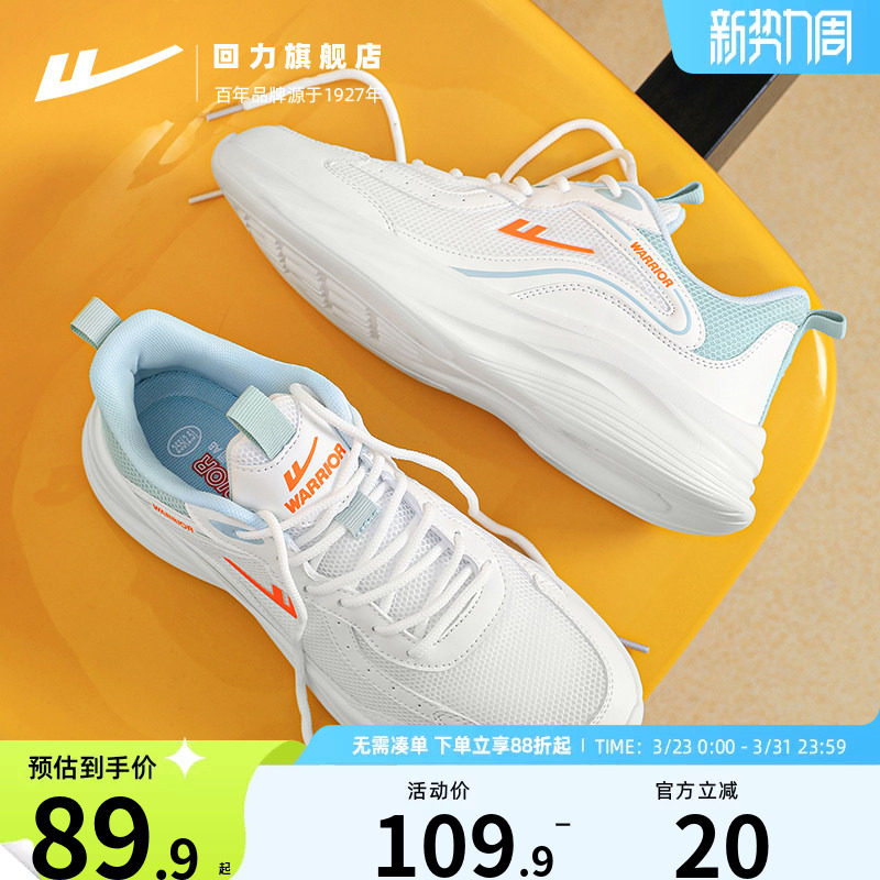 回力运动鞋男初中生鞋子男款跑鞋新款男鞋网面软底男士透气跑步鞋