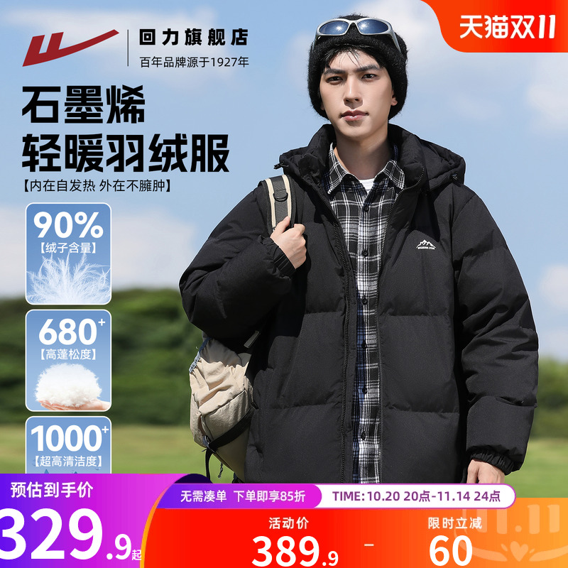 回力羽绒服男冬季2025新款情侣