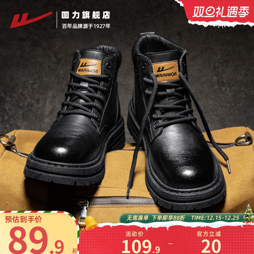 回力马丁靴男款高帮英伦风
