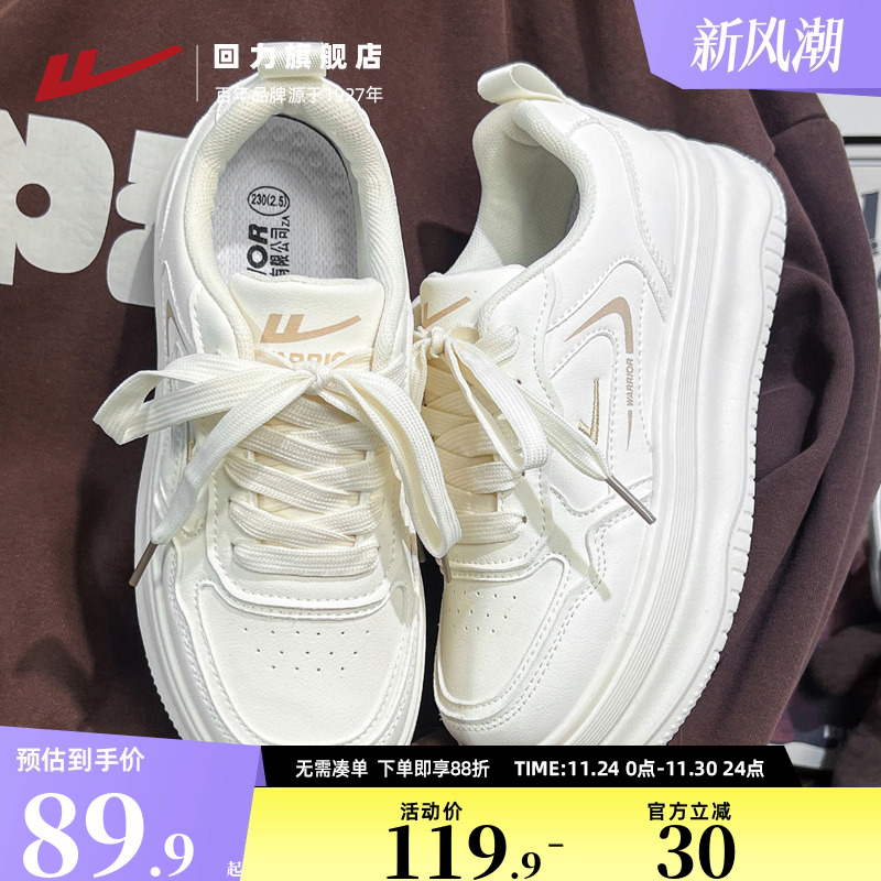 回力女鞋多巴胺小白鞋2025秋季新款厚底显高休闲运动鞋百搭板鞋子