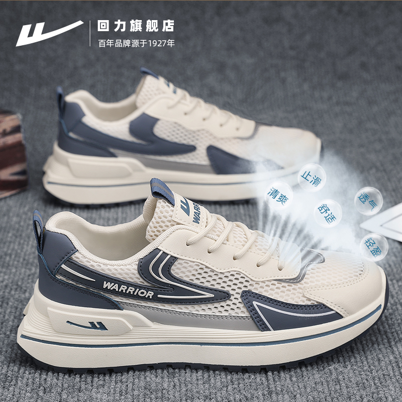 回力男鞋子秋季2025新款网面透气网眼镂空轻便网鞋男运动休闲潮鞋