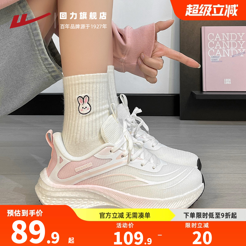 回力女鞋跑鞋夏季透气网面跳绳