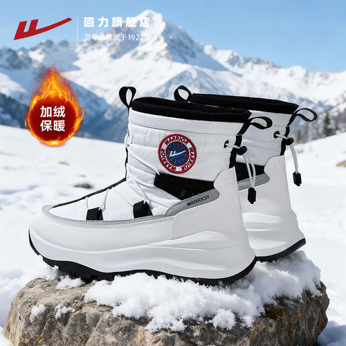 适穿-1℃至-40℃旅游穿着打雪仗