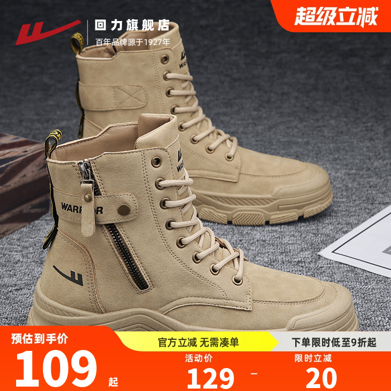 回力男鞋工装鞋2025秋季新款男款时尚鞋止滑徒步登山鞋高帮运动鞋