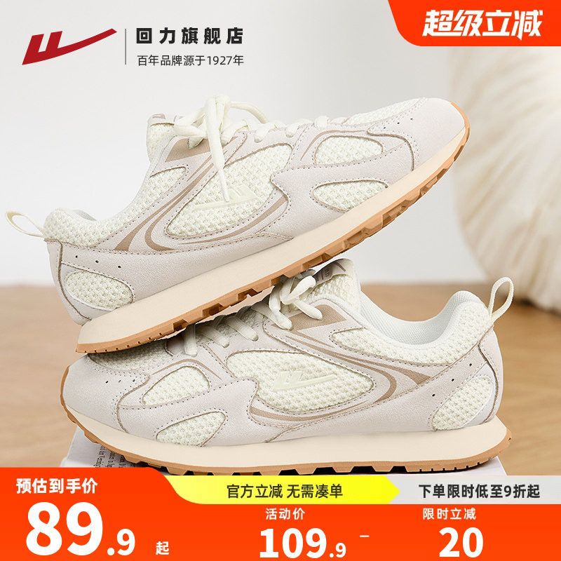回力德训鞋女款2025秋冬百搭休闲运动鞋复古轻便慢跑鞋美式老爹鞋
