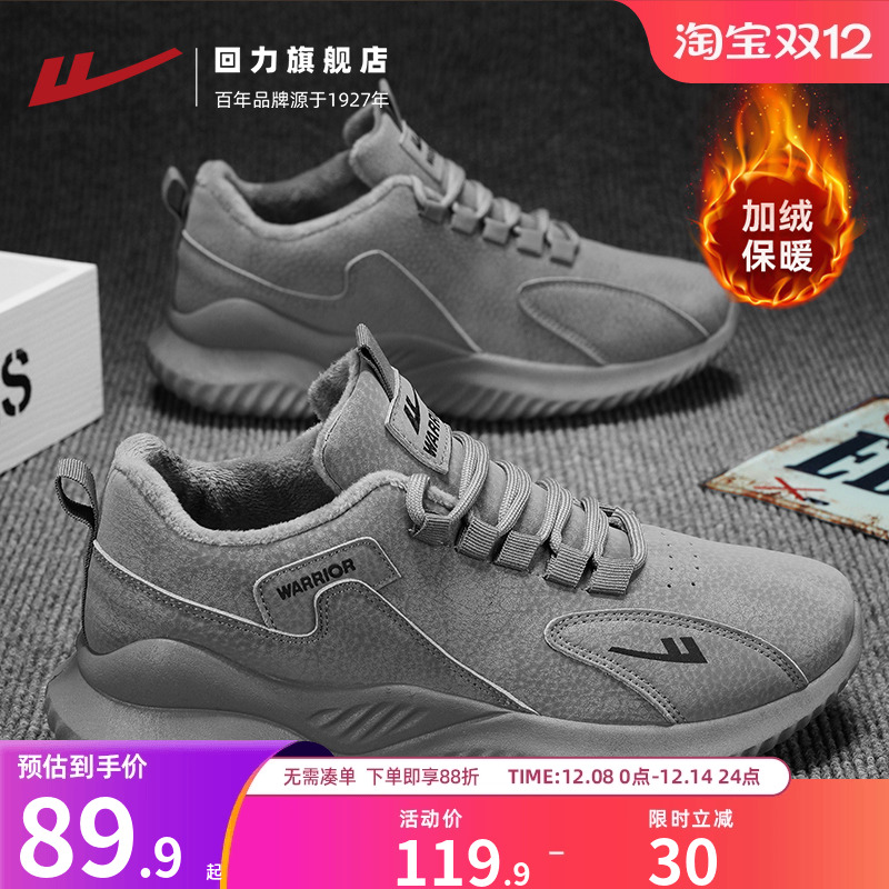 回力男鞋加绒保暖2025冬季新款软底男士休闲徒步登山鞋户外运动鞋