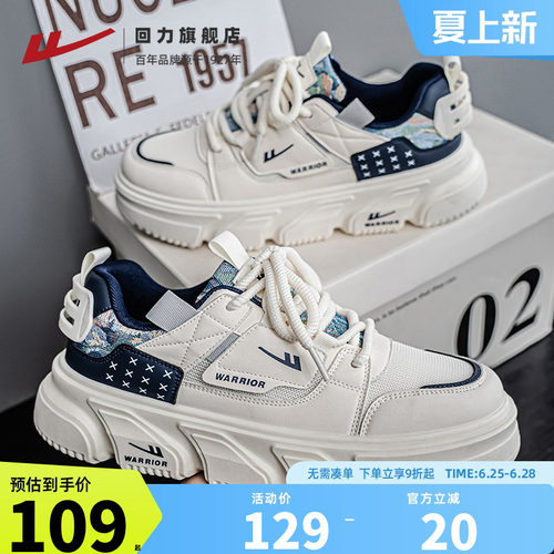 回力男鞋厚底板鞋潮流小众