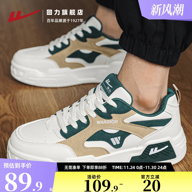 回力男鞋休闲厚底板鞋