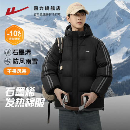 回力棉服男冬季加厚保暖连帽外套