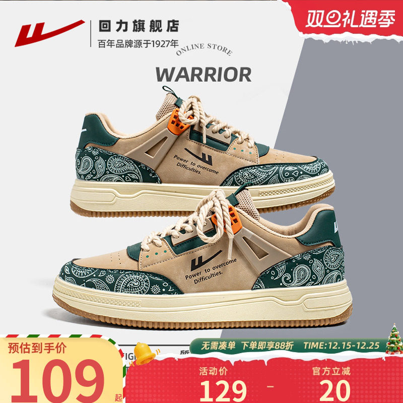 回力男鞋春季2025新款爆款腰果花休闲板鞋青少年百搭运动小白鞋子
