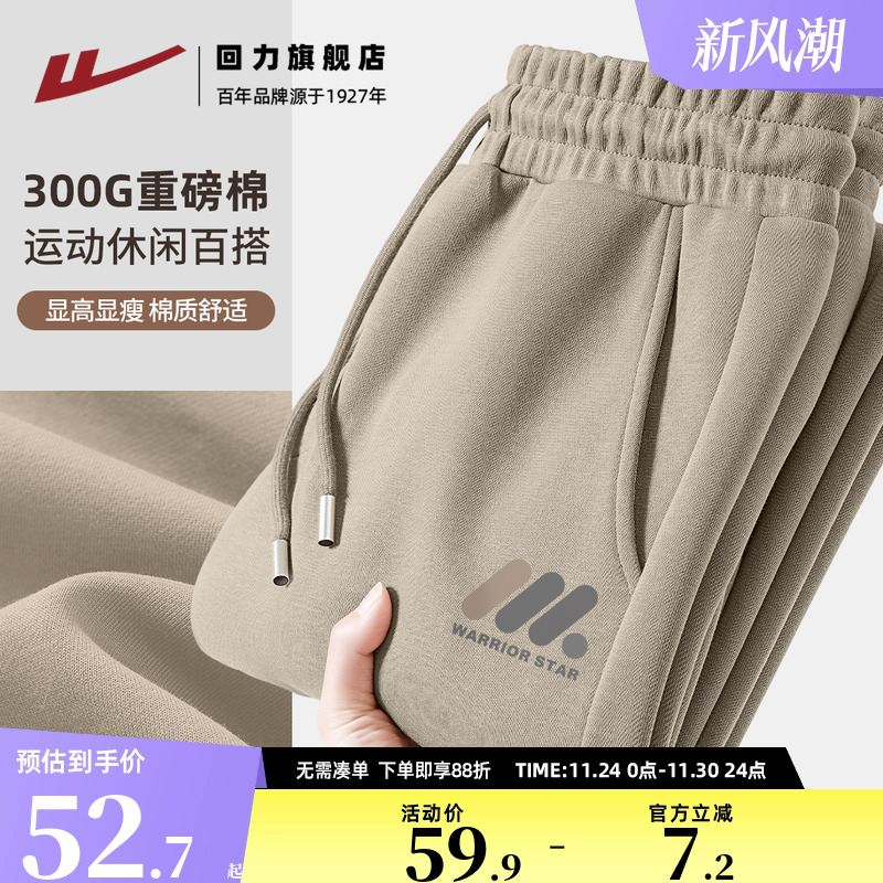 回力直筒男裤子春秋新款运动裤