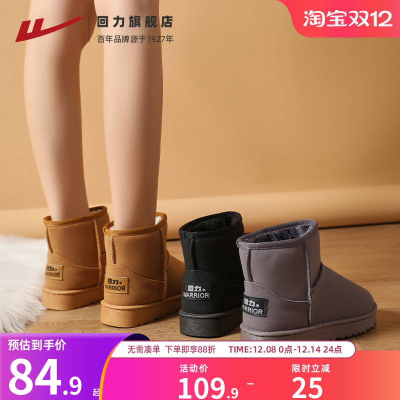 回力雪地靴女棉鞋冬季加绒加厚