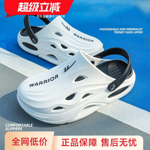 回力夏季爆款男士洞洞鞋