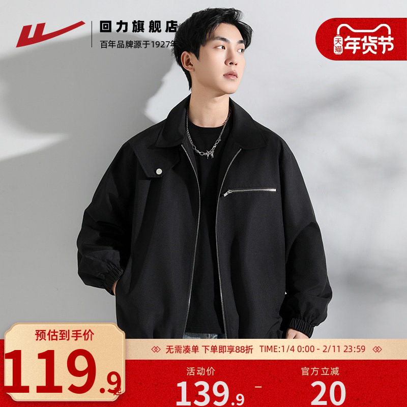 回力飞行员夹克男2025春秋新款美式高街休闲上衣棒球服潮牌外套男,男装,夹克,淘宝优惠券,粉丝福利购,淘宝优惠卷
