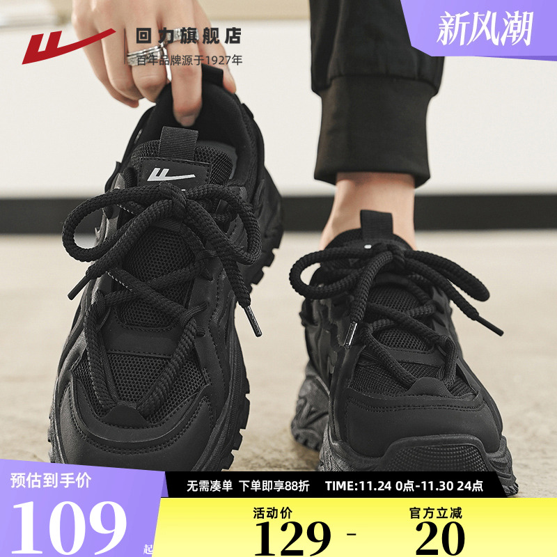 回力黑武士男鞋厚底老爹鞋子男款