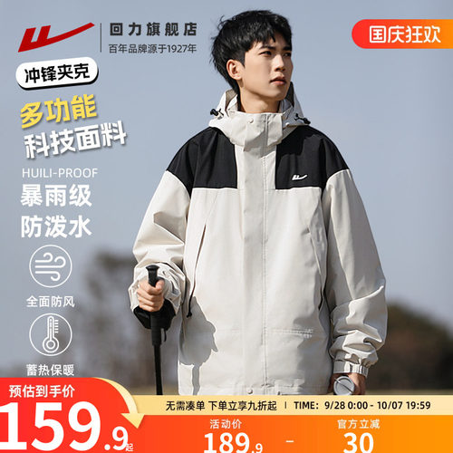 防泼水科技面料 男女同款