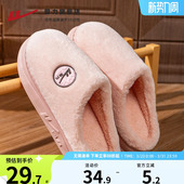 回力棉拖鞋 秋冬室内家居厚底家用加绒加厚保暖情侣棉拖 女2026新款