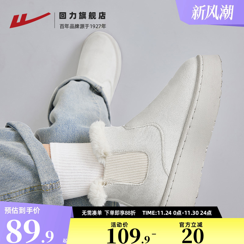 东北雪乡零下40度保暖