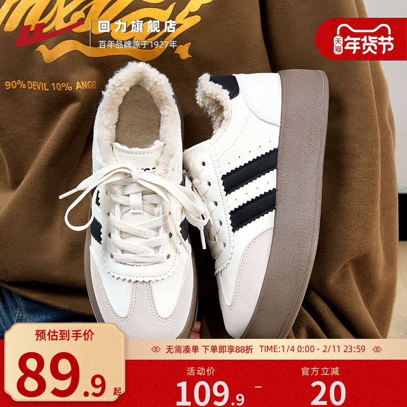 回力加绒德训鞋女2026新款冬季加厚保暖雪地棉鞋休闲鞋子板鞋女,女鞋,时尚休闲鞋,淘宝优惠券,粉丝福利购,淘宝优惠卷