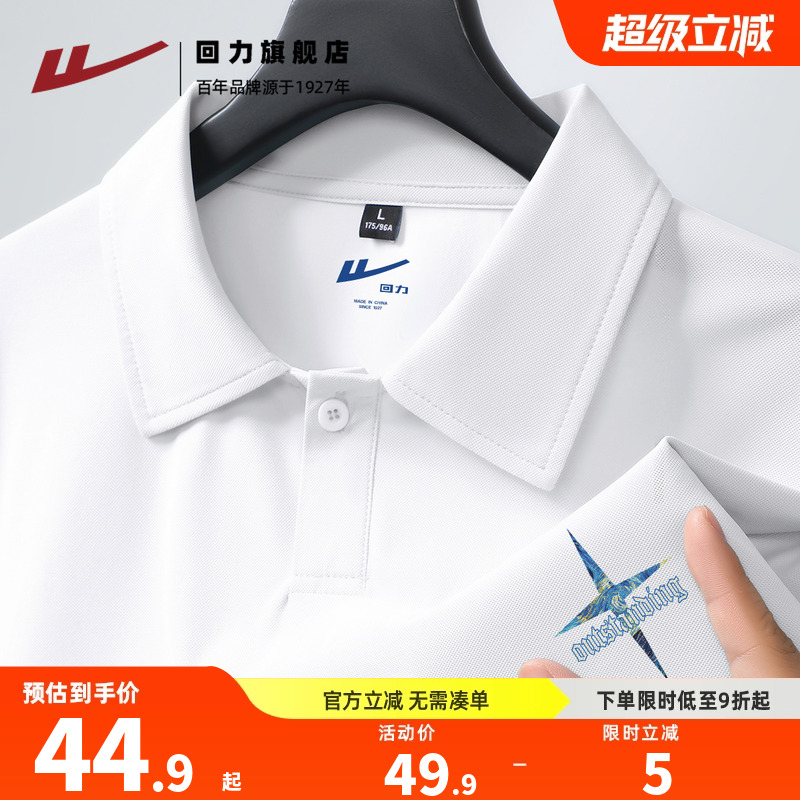 回力polo衫男款夏季新款商务短袖