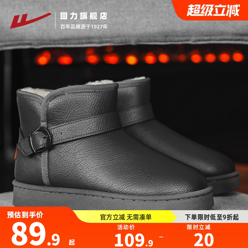 回力东北棉鞋男款雪地靴