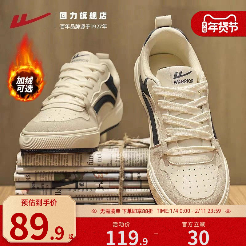 回力男鞋休闲板鞋2026新款冬季皮面初中生休闲小众设计运动小白鞋,流行男鞋,休闲板鞋,淘宝优惠券,粉丝福利购,淘宝优惠卷