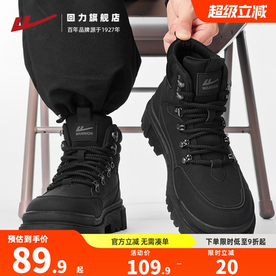 回力马丁靴男款户外工装鞋子男