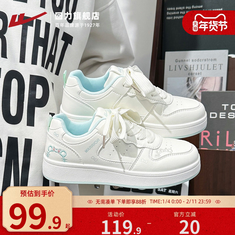 回力kt猫板鞋女2025秋季新款软萌小白鞋舒适轻便休闲运动跑步鞋子,女鞋,休闲板鞋,淘宝优惠券,粉丝福利购,淘宝优惠卷