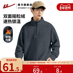 回力双面摇粒绒重磅卫衣男款冬季半拉链潮流加绒厚款抓绒外套潮S