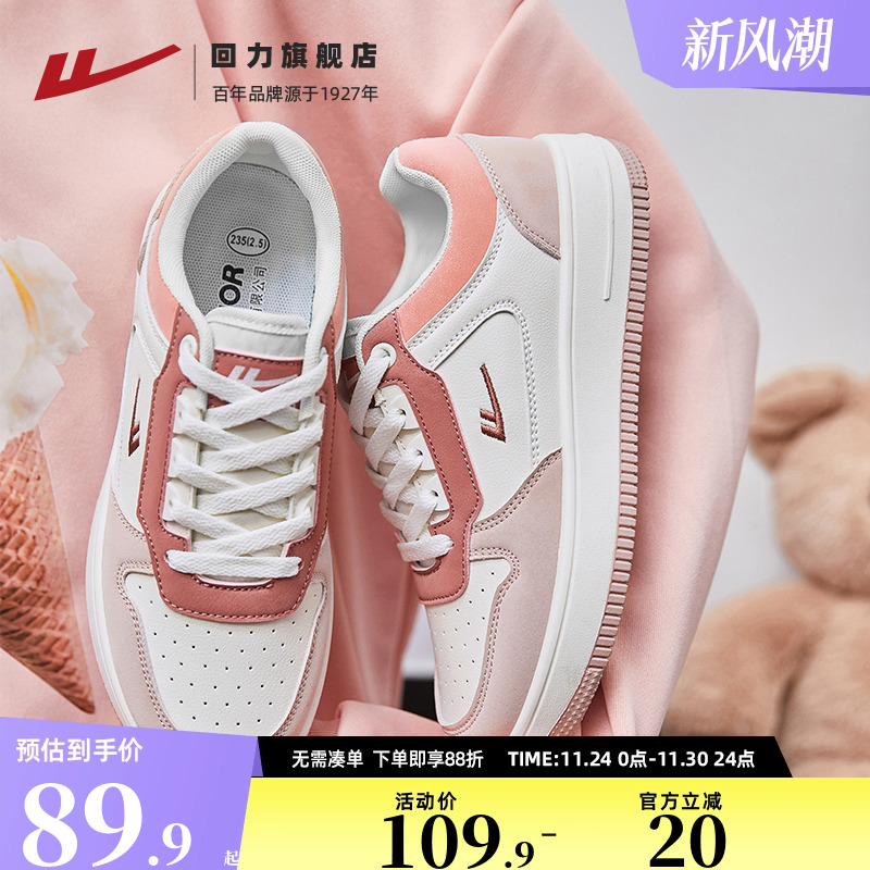 回力女鞋小白鞋爆款休闲透气板鞋