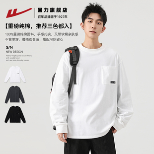 回力重磅纯棉长袖T恤男款秋冬季新款圆领白色卫衣男士内搭打底衫