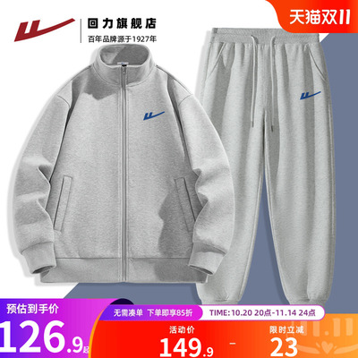 运动长袖套装回力立领秋冬男女