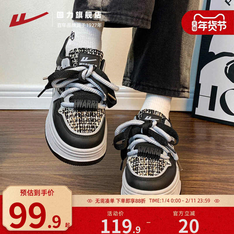 回力女鞋小板鞋2025年新款秋季透气配裙子休闲鞋小众厚底运动板鞋,女鞋,时尚休闲鞋,淘宝优惠券,粉丝福利购,淘宝优惠卷