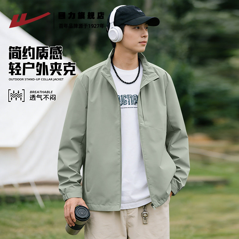 回力山系轻户外夹克男春季2026新款休闲立领外套男生宽松运动服K,男装,夹克,淘宝优惠券,粉丝福利购,淘宝优惠卷