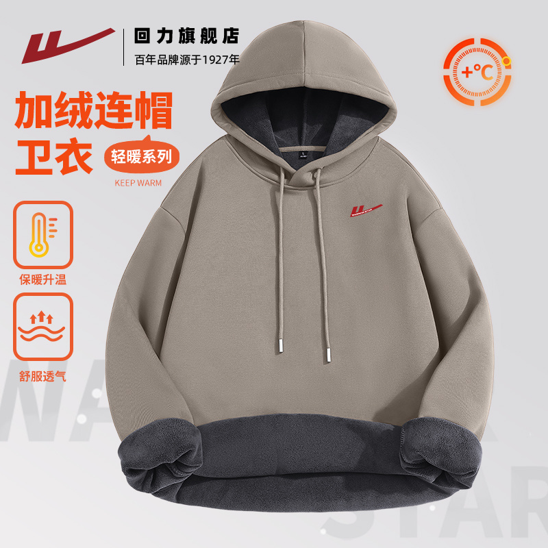 回力加绒连帽卫衣男奥粒绒冬季
