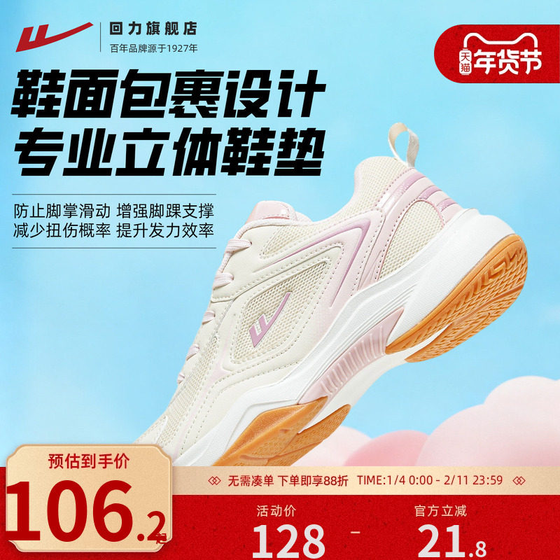 回力全力以赴乒乓球鞋男女款2025新款耐磨防滑专用羽毛球鞋运动鞋,运动鞋new,乒乓球鞋,淘宝优惠券,粉丝福利购,淘宝优惠卷