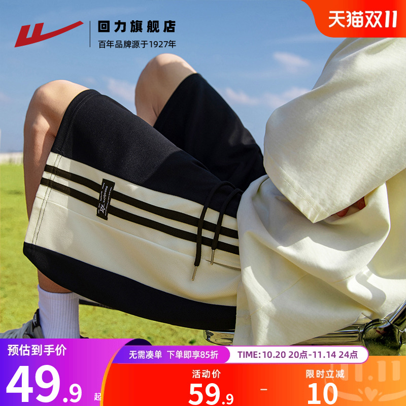 回力运动短裤男夏外穿2025年新款黑色跑步短裤休闲篮球美式五分裤