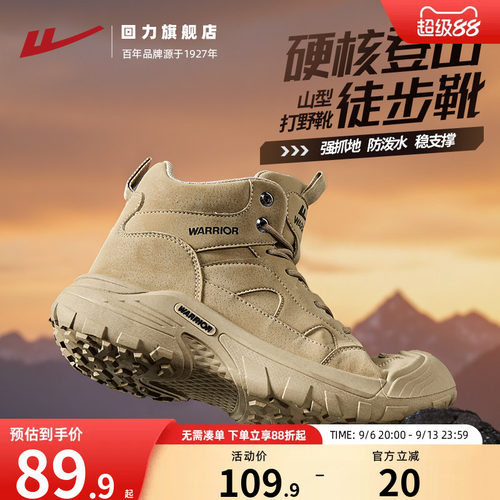回力男鞋防泼水登山鞋休闲运动鞋