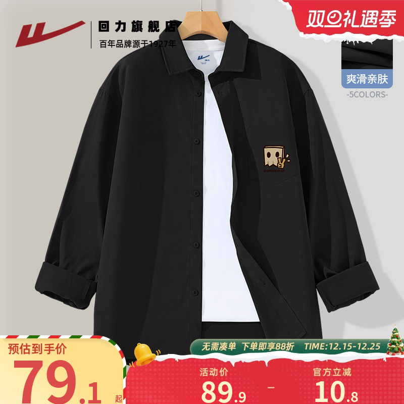 回力长袖衬衫男秋季百搭宽松休闲
