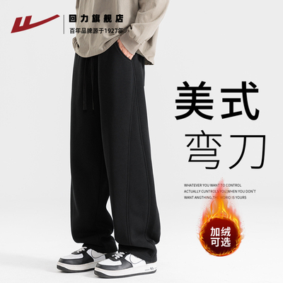 回力美式弯刀裤男秋冬直筒裤阔腿