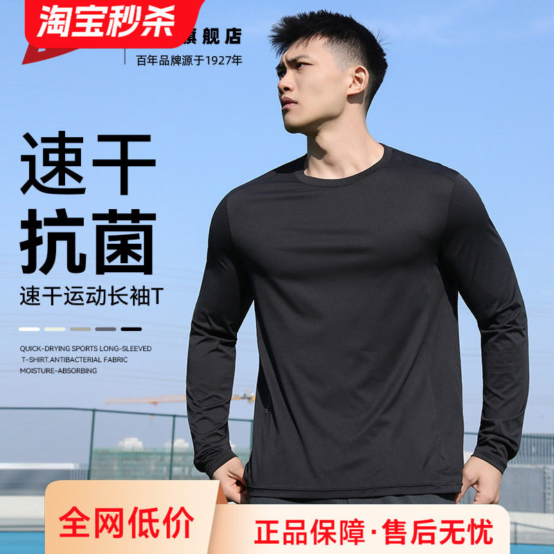 回力速干衣男春季2026新款抗菌运动上衣跑步健身训练服长袖t恤男