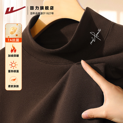 回力咖色加绒高领打底衫男士秋冬新款抗菌除螨内搭男款长袖t恤男H