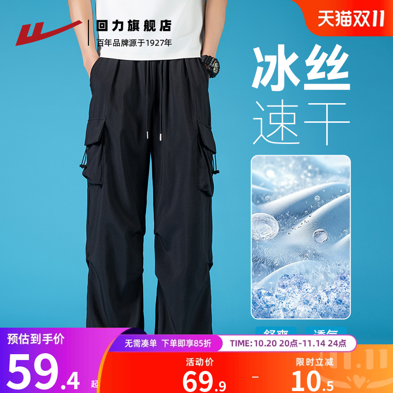 回力降落伞兵多口袋工装裤子男款