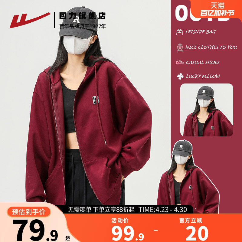 回力酒红色卫衣外套女春秋2026新款爆款宽松休闲连帽拉链开衫上衣