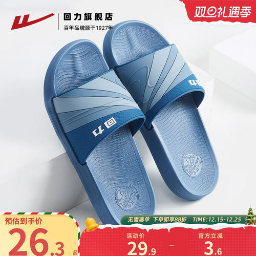 回力拖鞋男夏季情侣厚底凉拖秋季