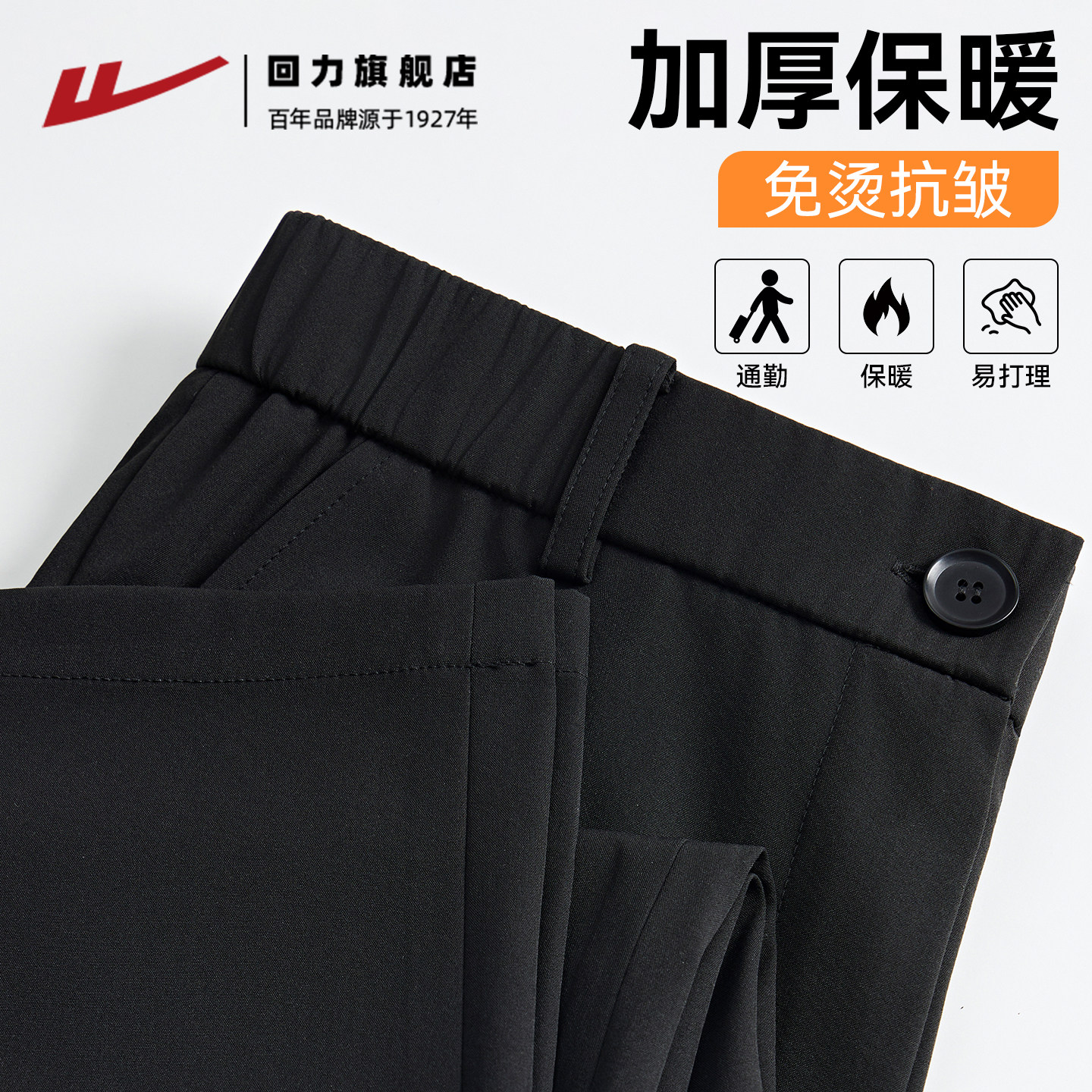 回力西裤男正装2025新款秋冬季加厚宽松直筒垂感商务阔腿休闲裤子,男装,西裤,淘宝优惠券,粉丝福利购,淘宝优惠卷