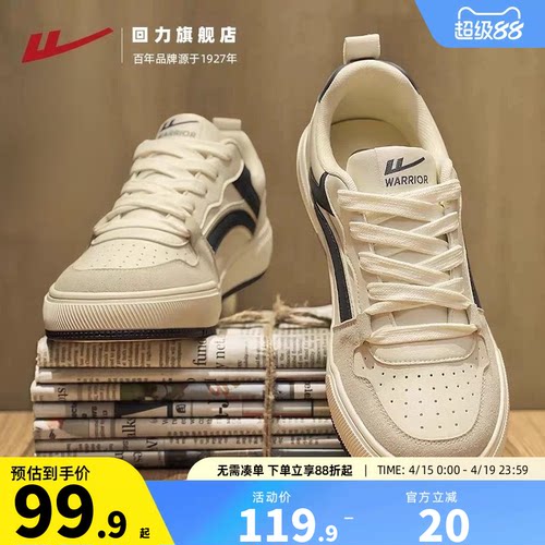回力旗舰店男士板鞋小众设计感
